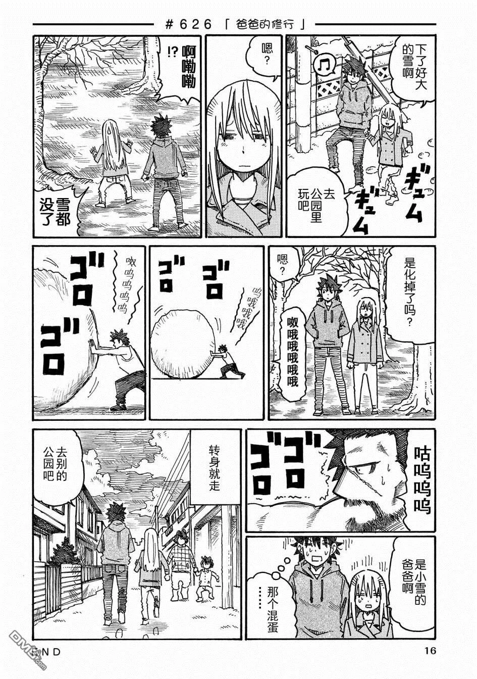 第11卷 第18页