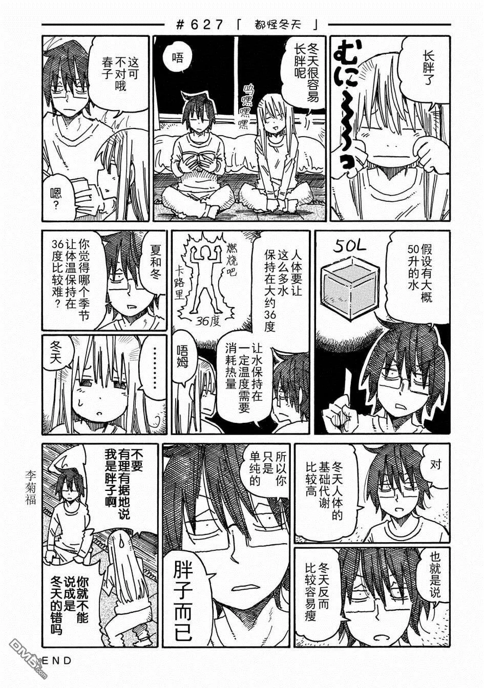 第11卷 第19页
