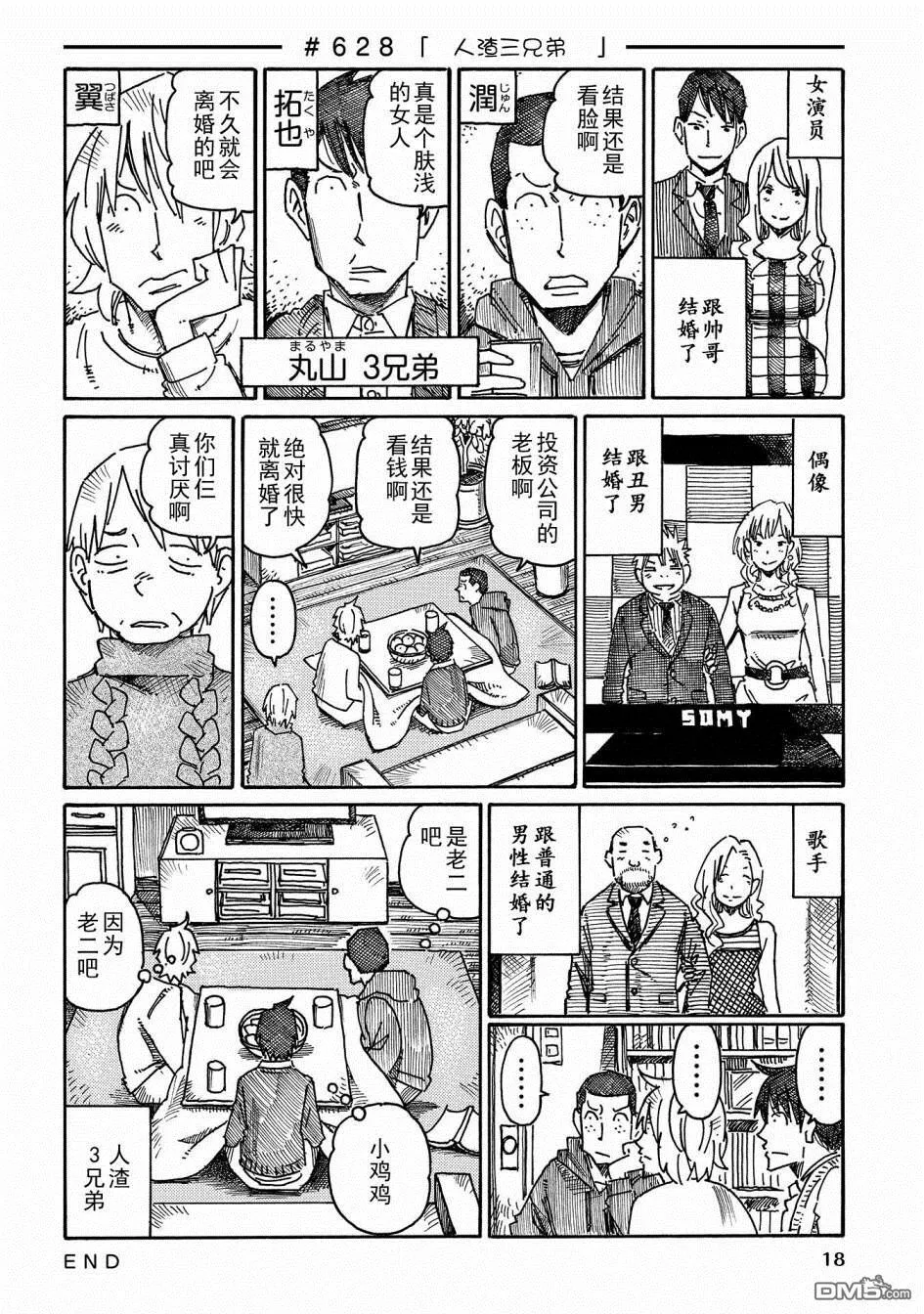 第11卷 第20页