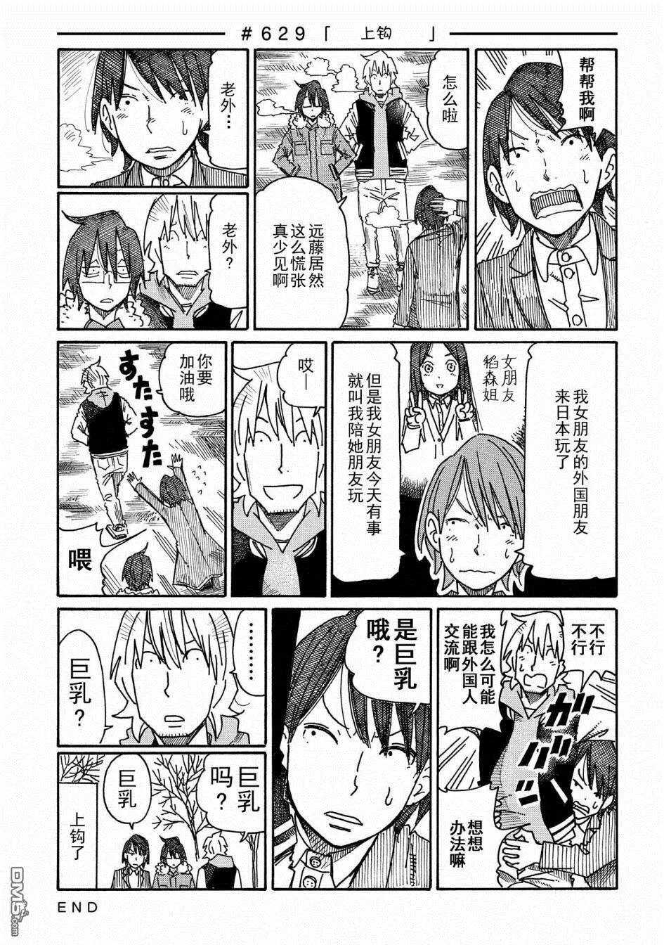 第11卷 第21页