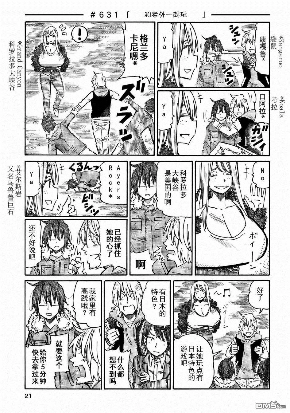 第11卷 第23页