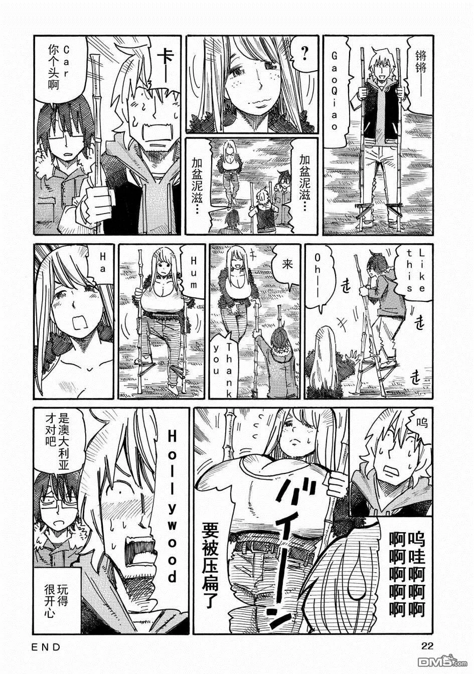 第11卷 第24页