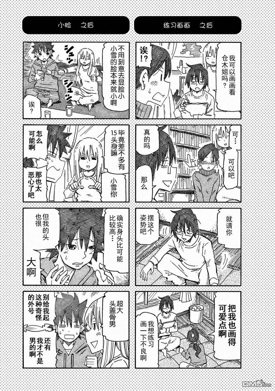 第11卷 第25页