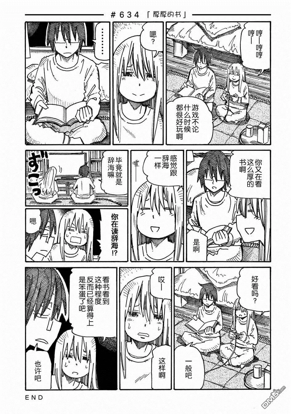 第11卷 第29页
