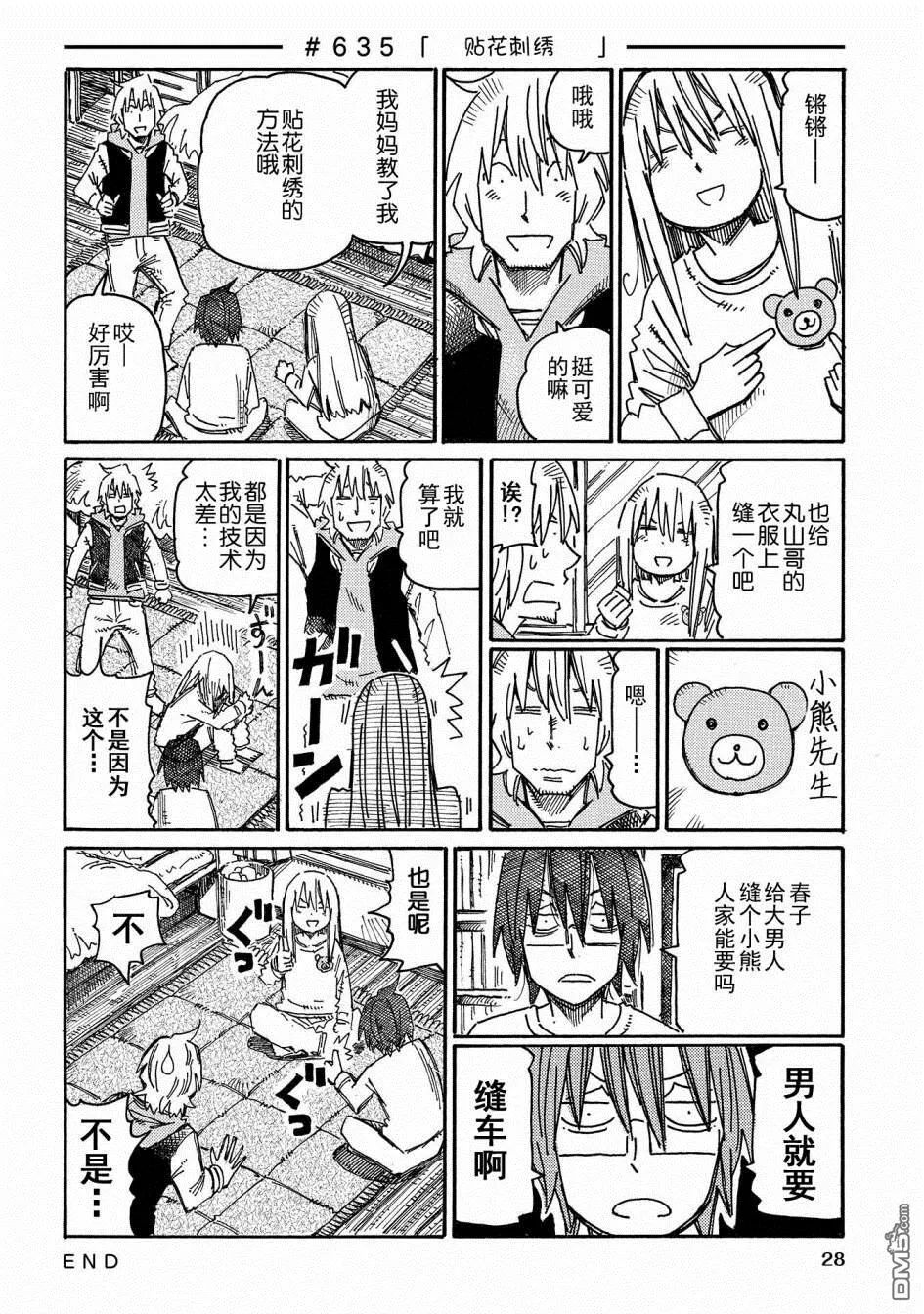 第11卷 第30页