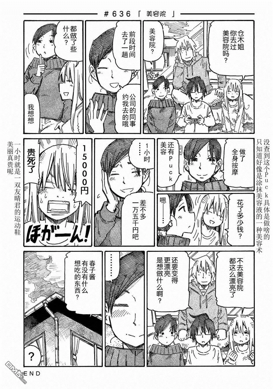 第11卷 第31页