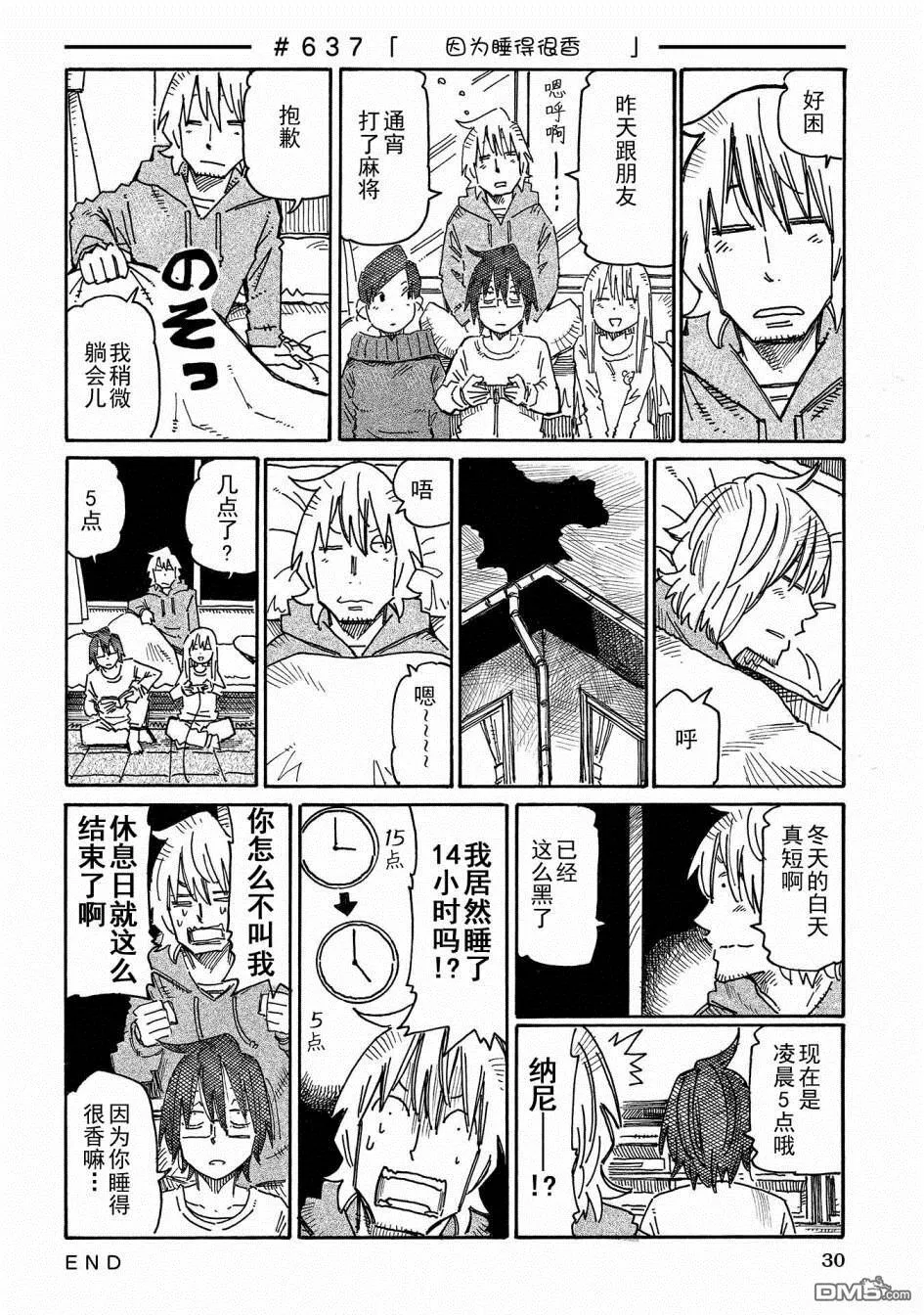 第11卷 第32页