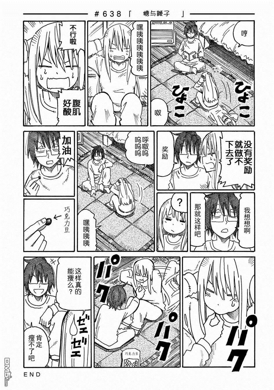 第11卷 第33页