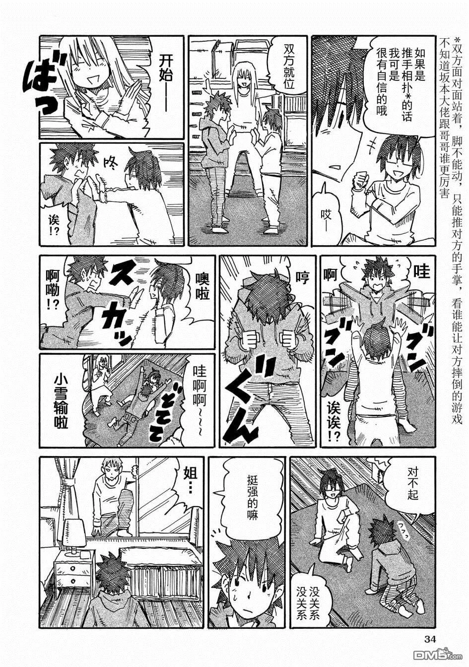 第11卷 第36页