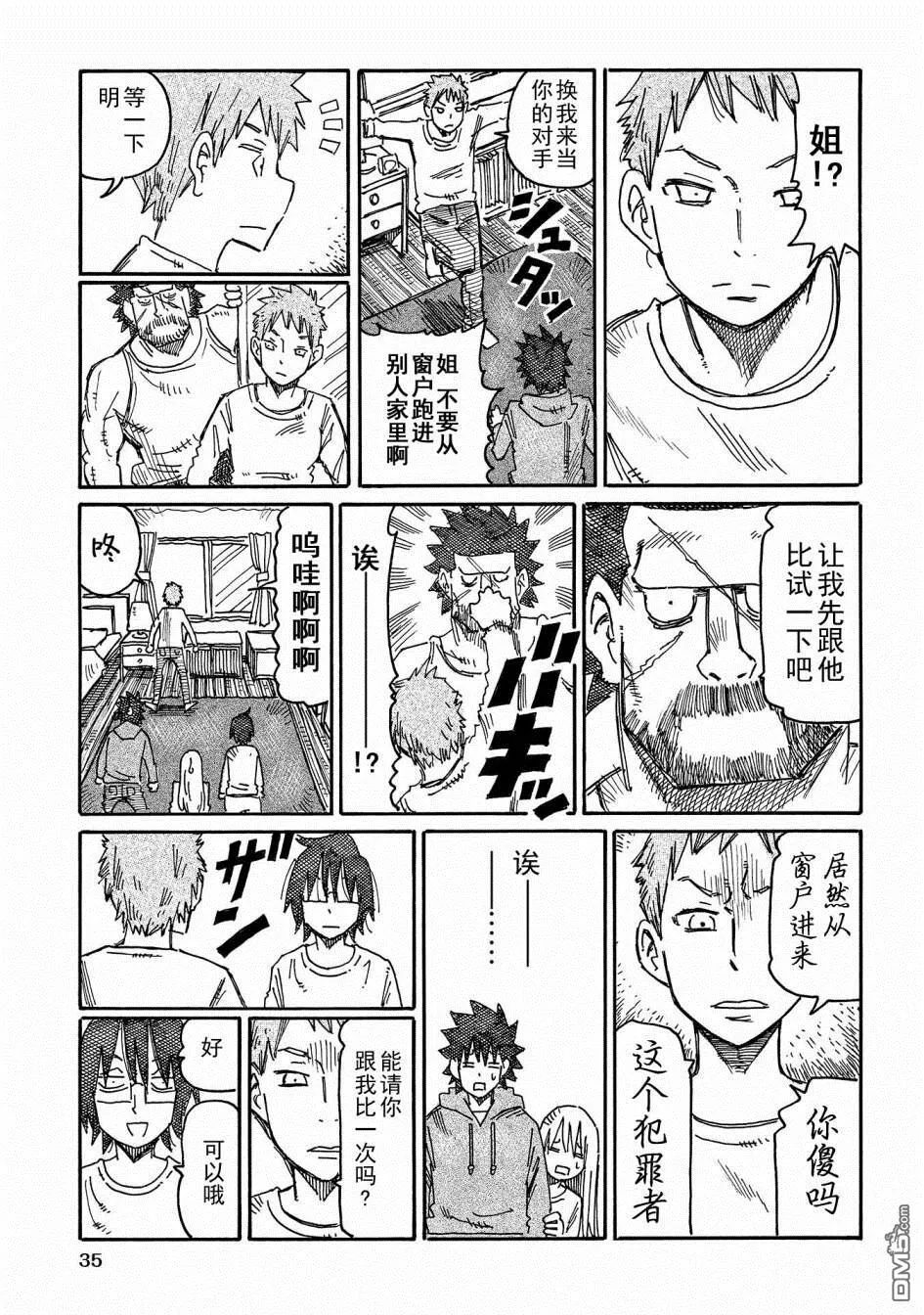 第11卷 第37页