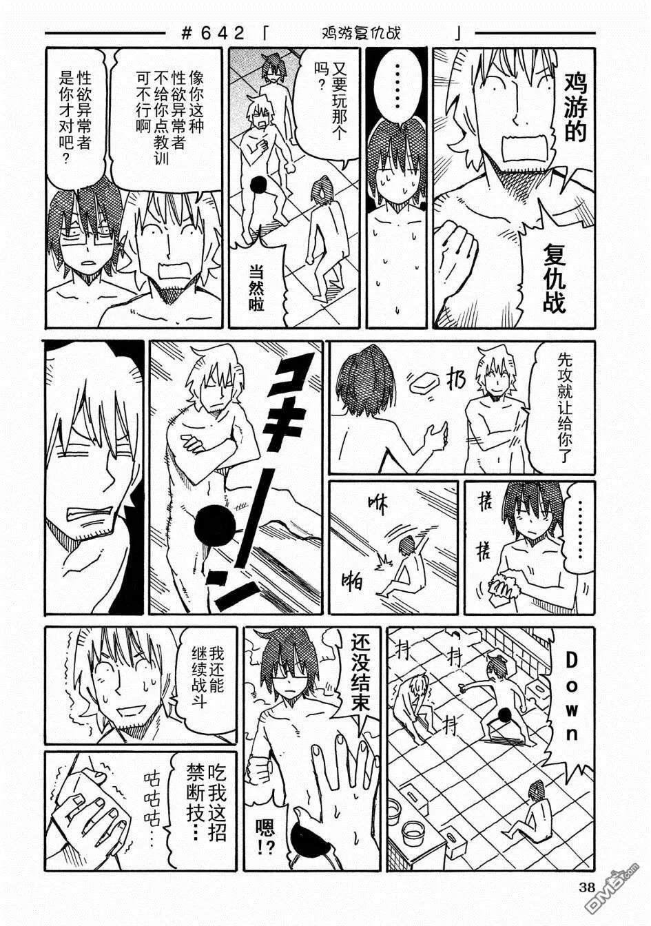 第11卷 第40页