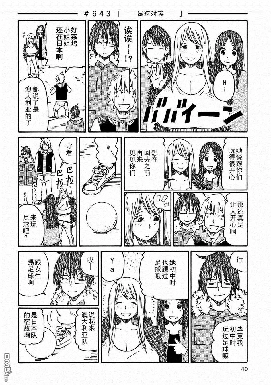 第11卷 第42页