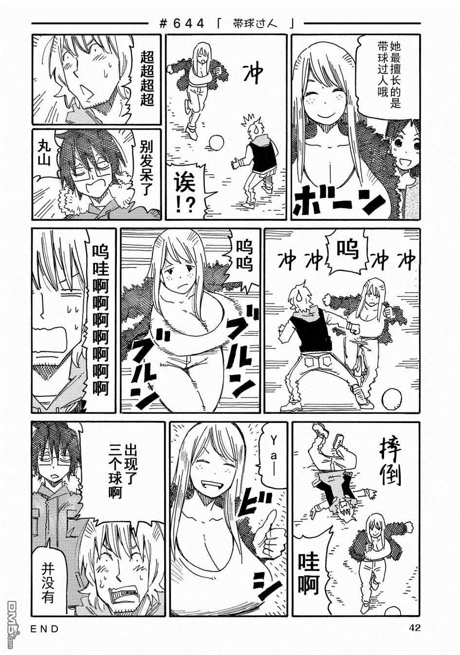 第11卷 第44页
