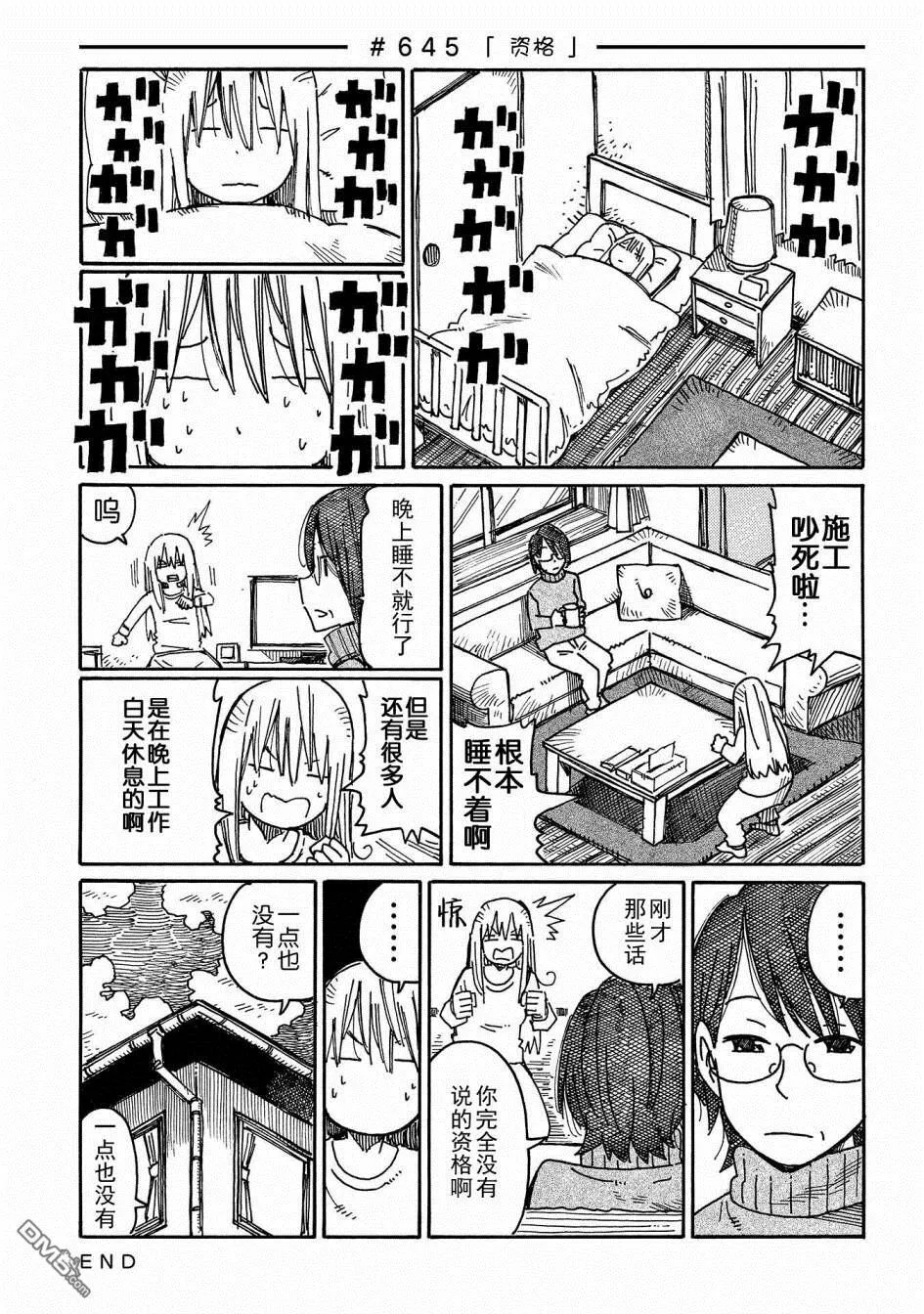 第11卷 第45页