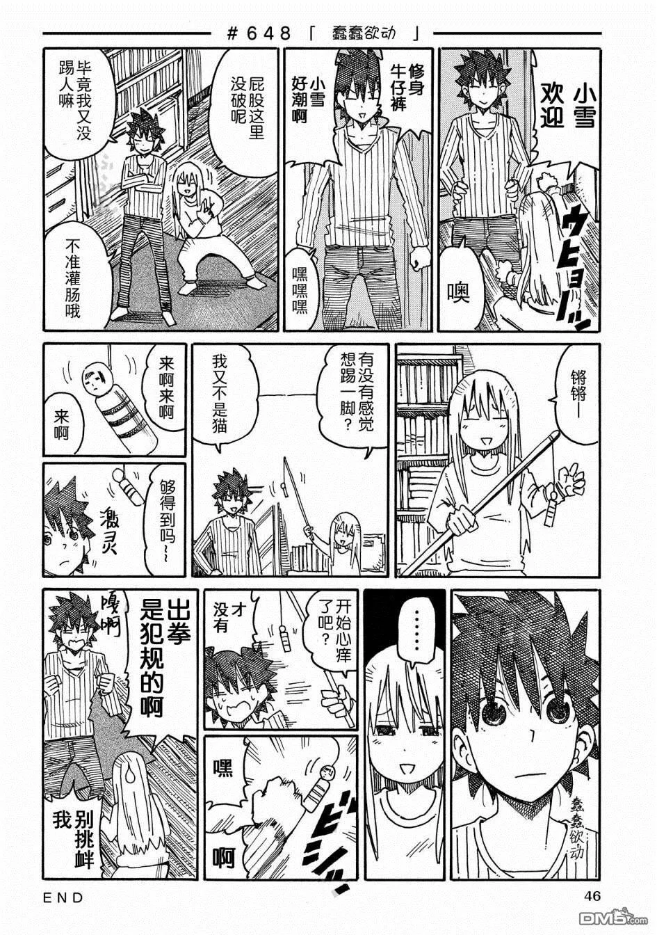 第11卷 第48页