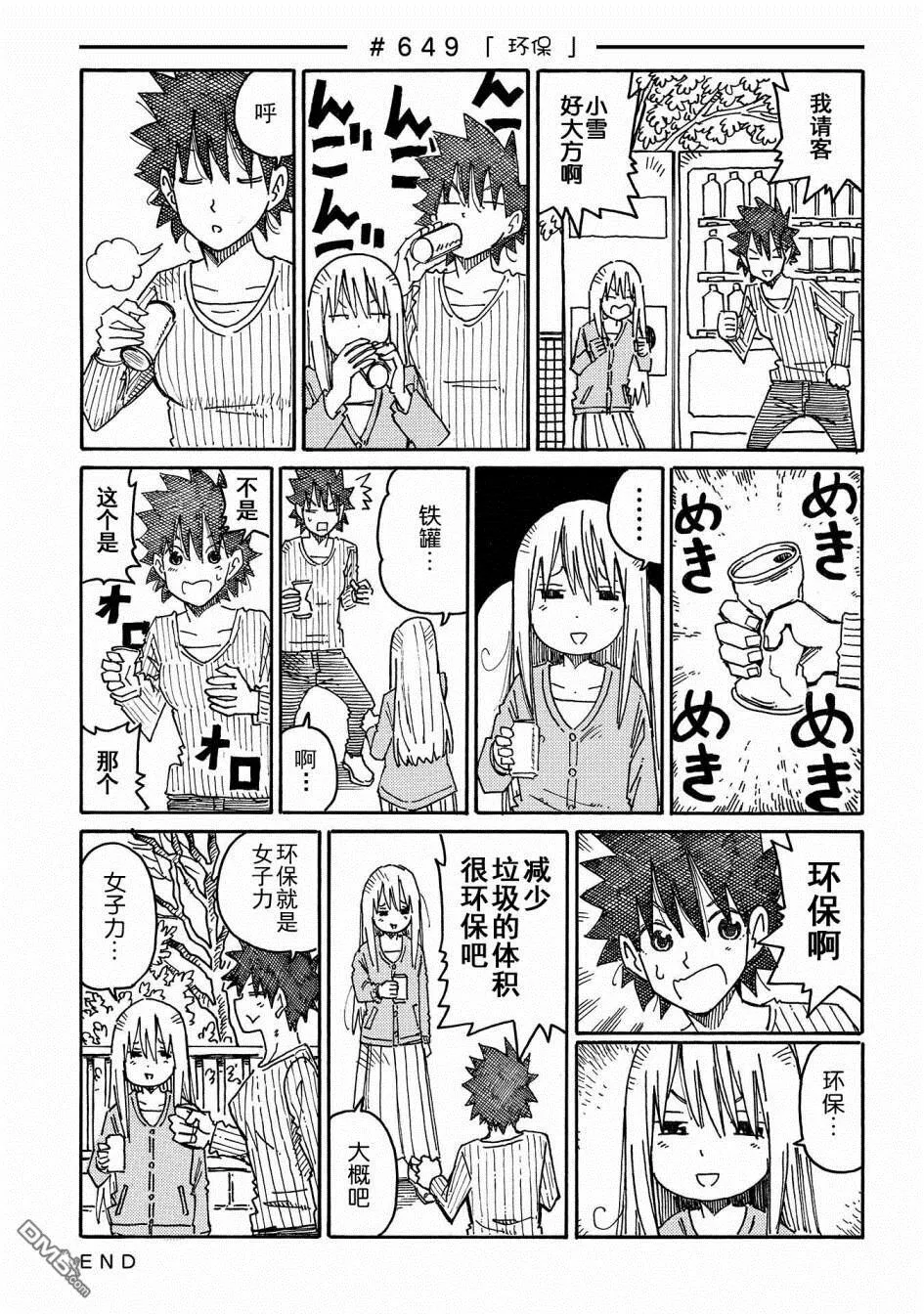 第11卷 第49页