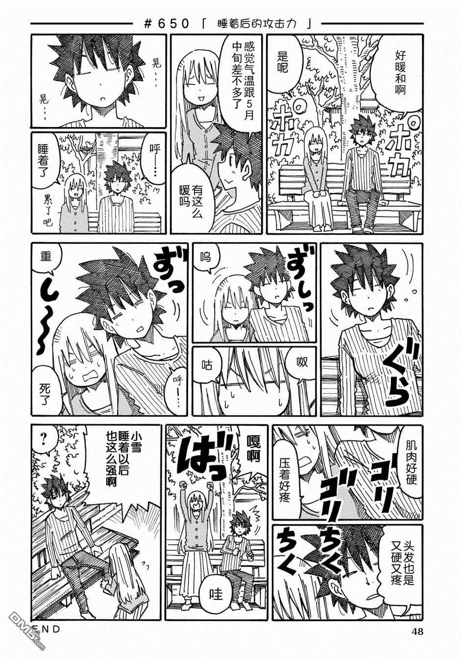 第11卷 第50页