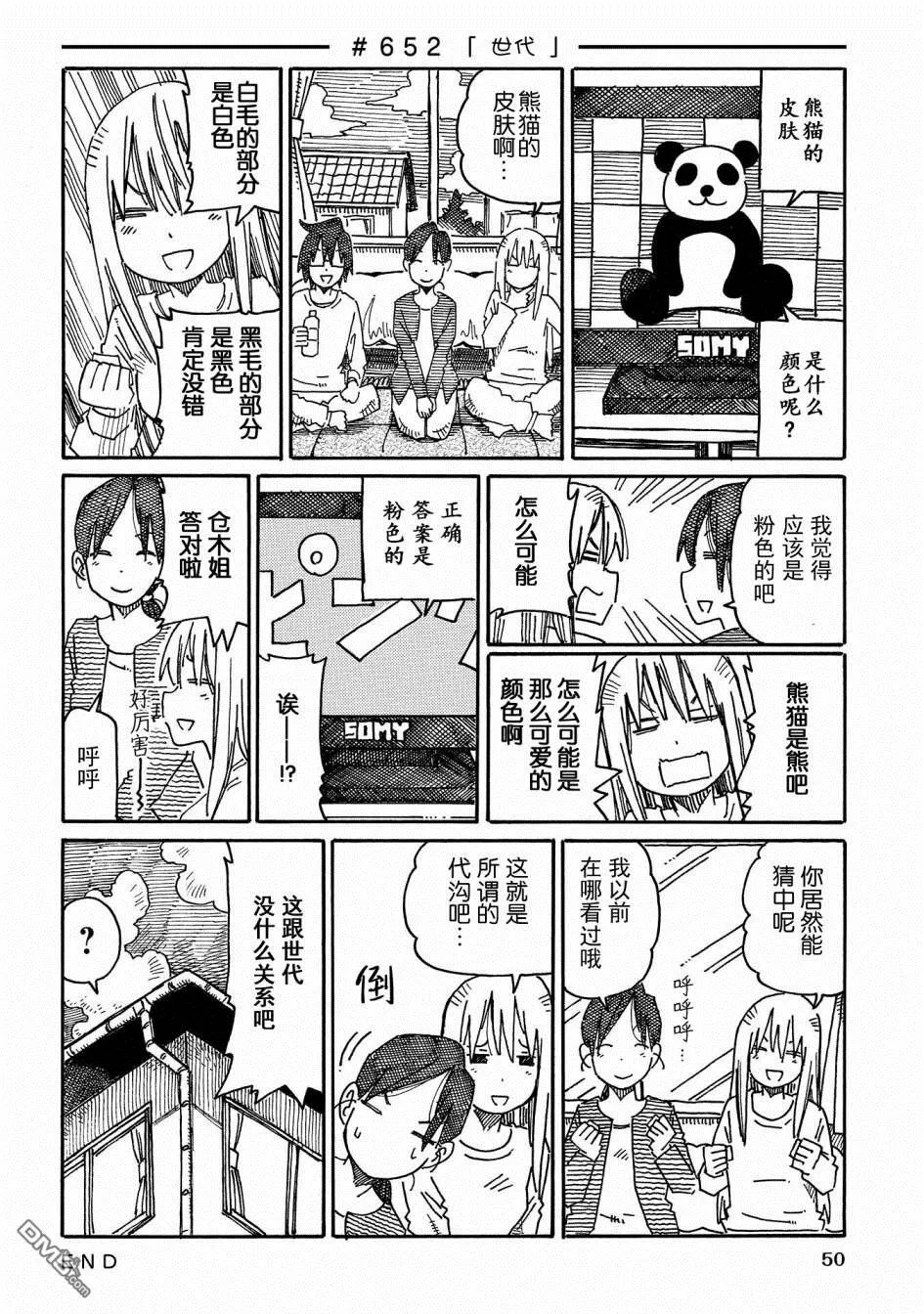 第11卷 第52页