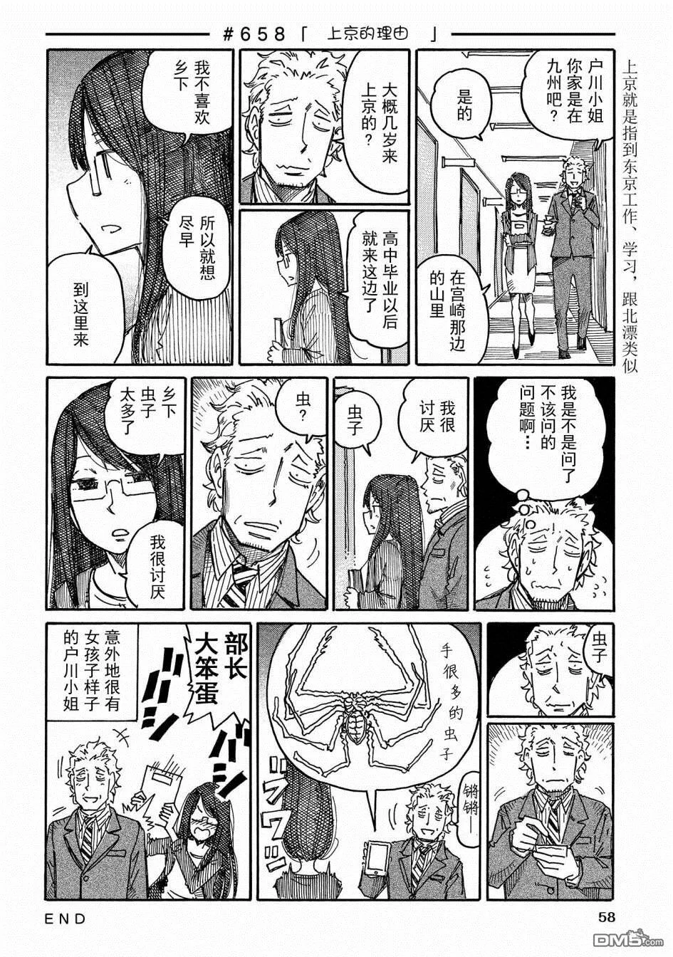 第11卷 第60页
