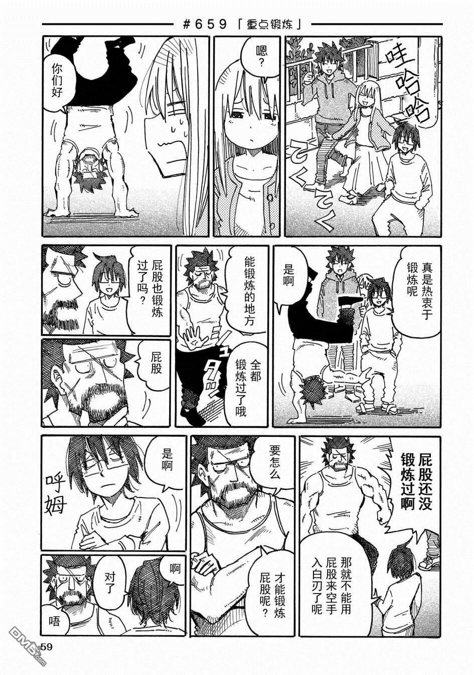 第11卷 第61页