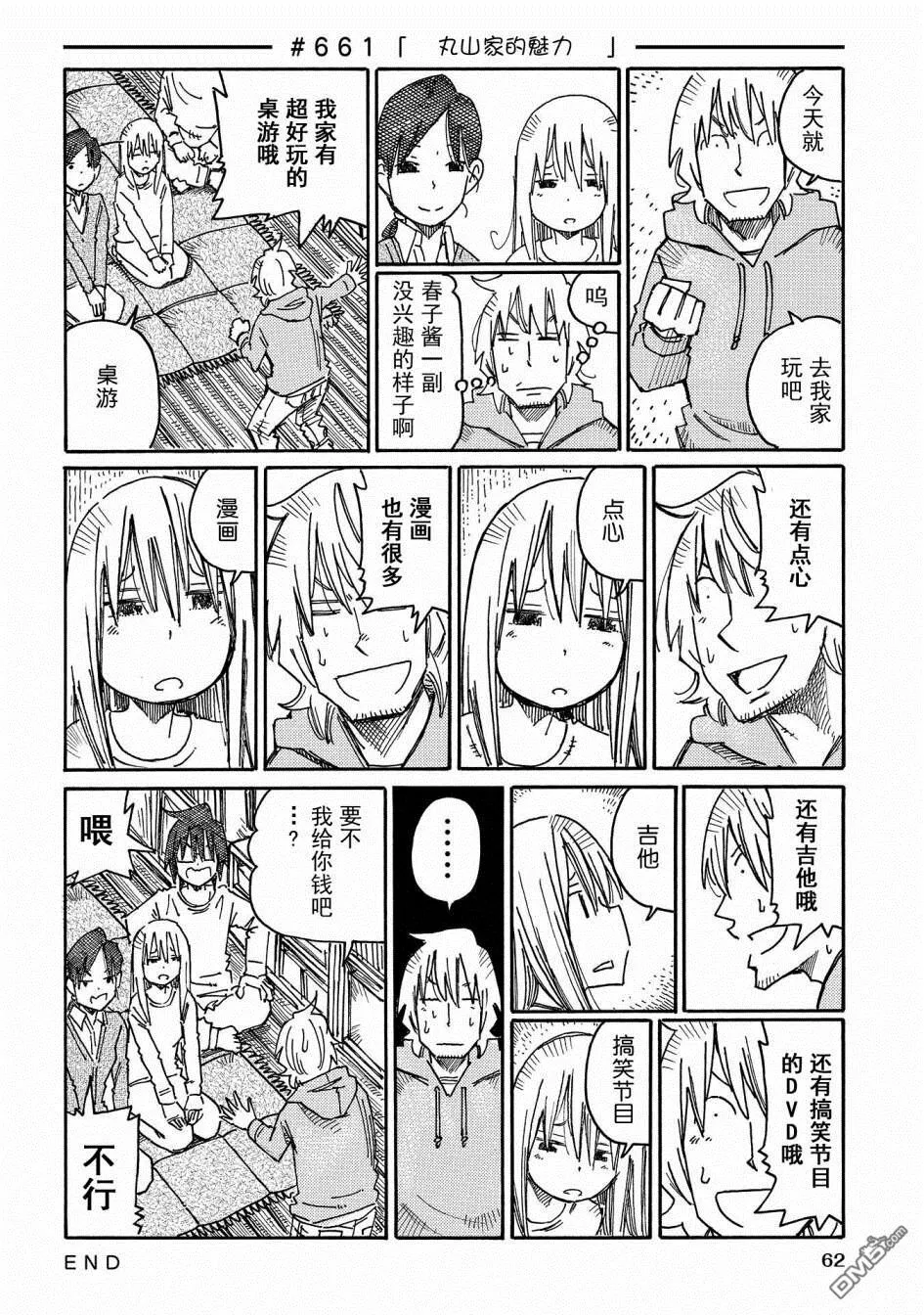 第11卷 第64页