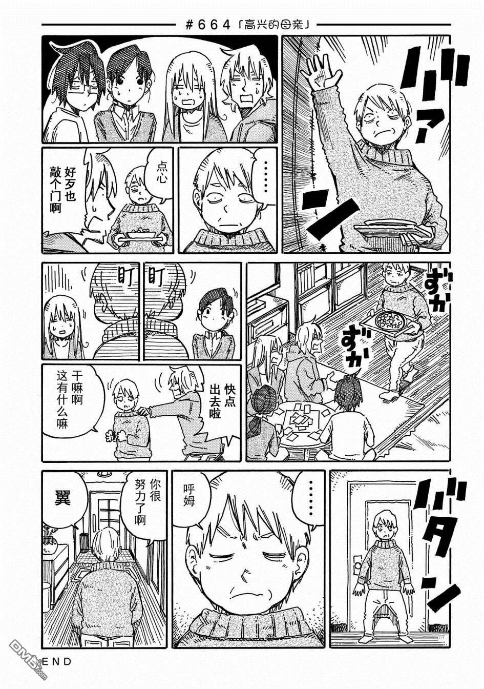 第11卷 第67页