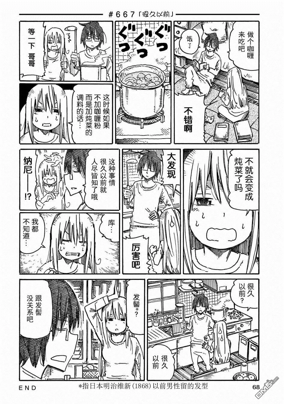 第11卷 第70页