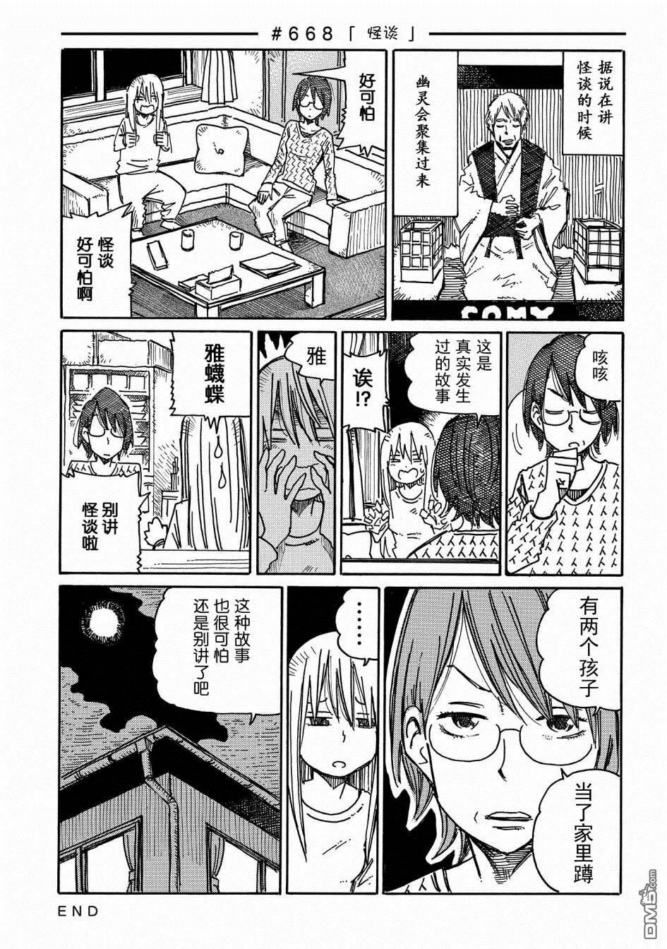 第11卷 第71页