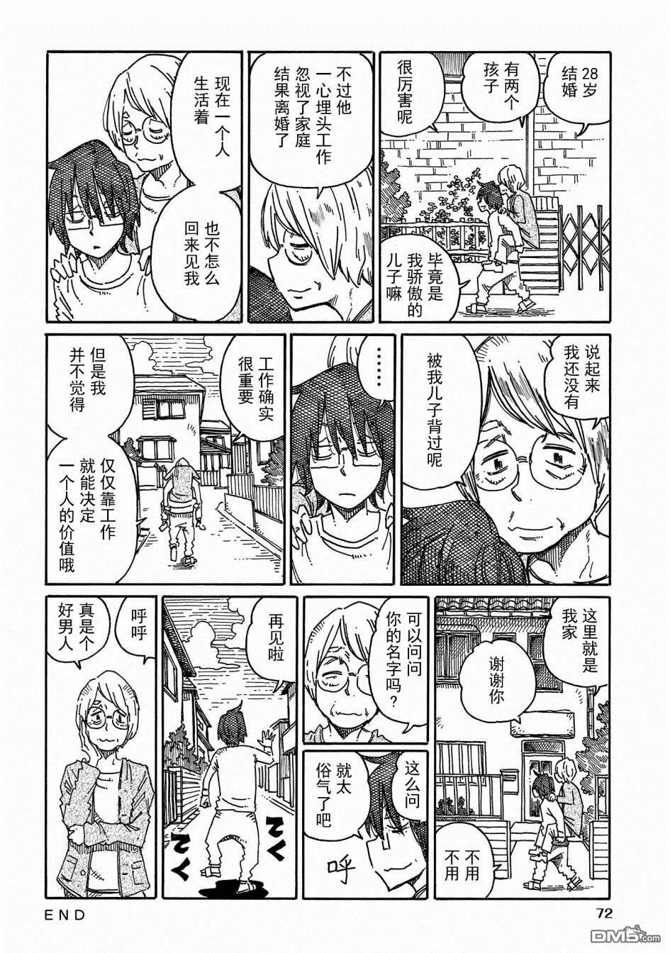 第11卷 第74页