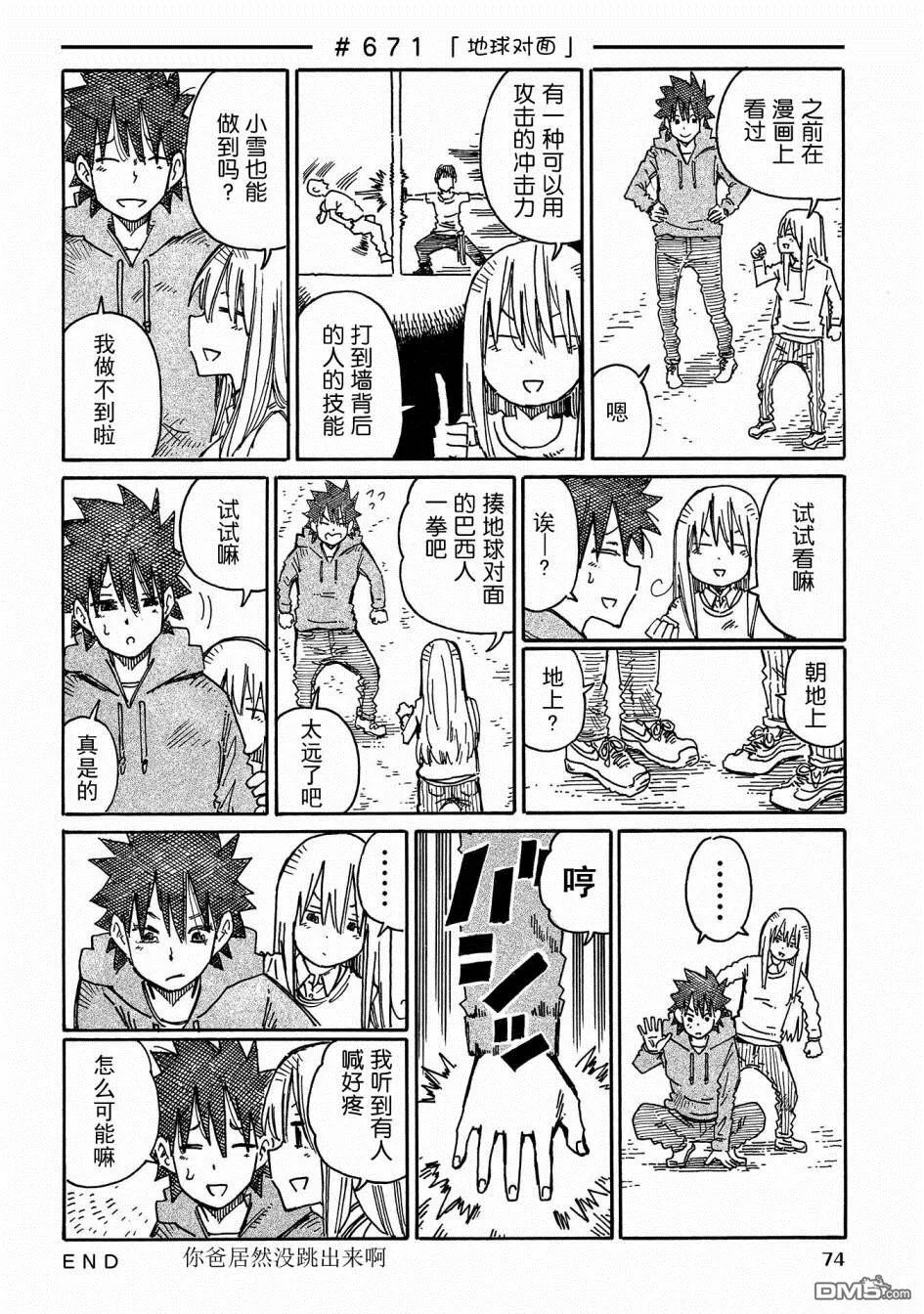 第11卷 第76页
