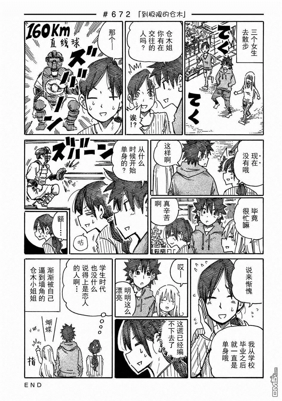 第11卷 第77页