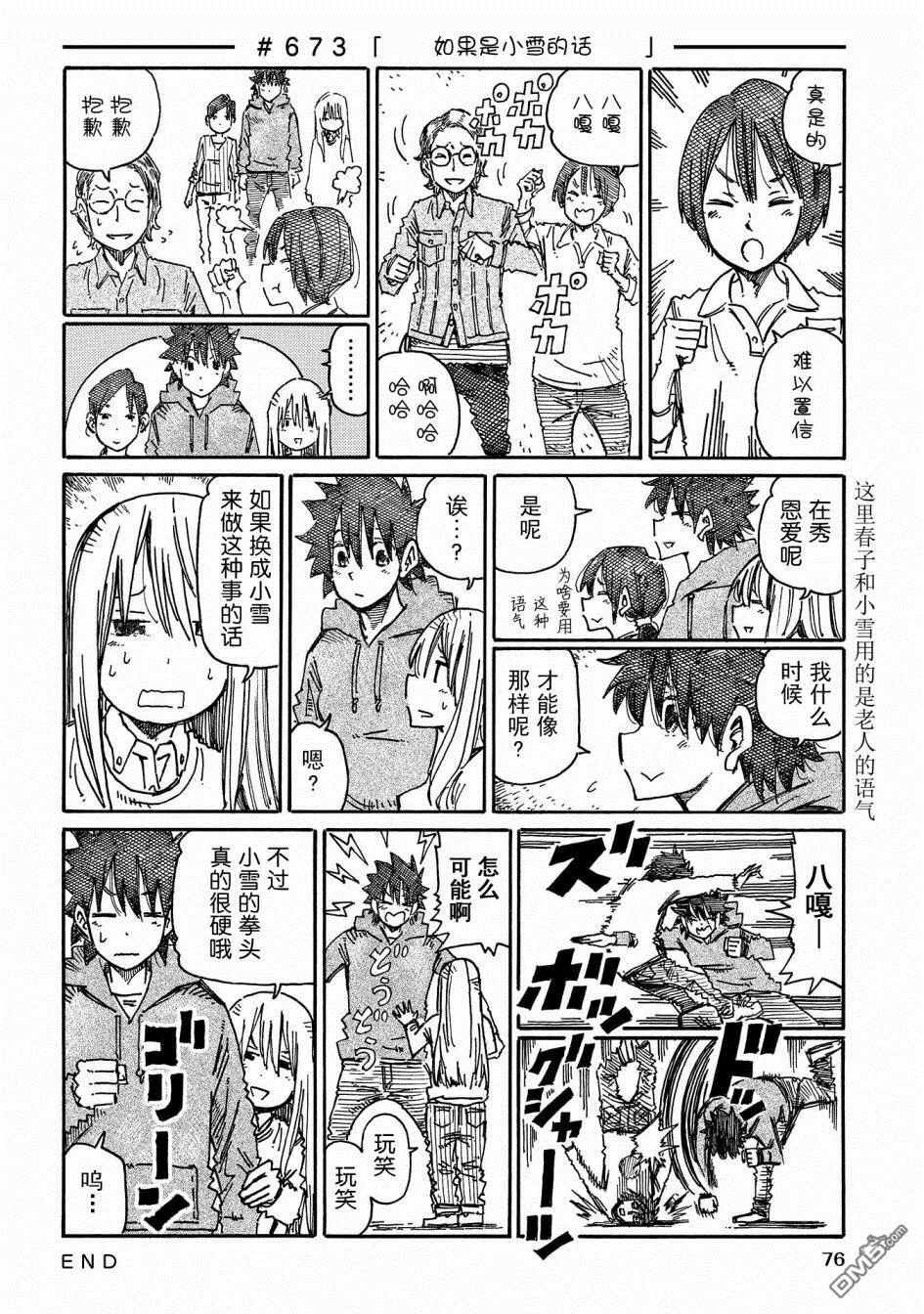 第11卷 第78页