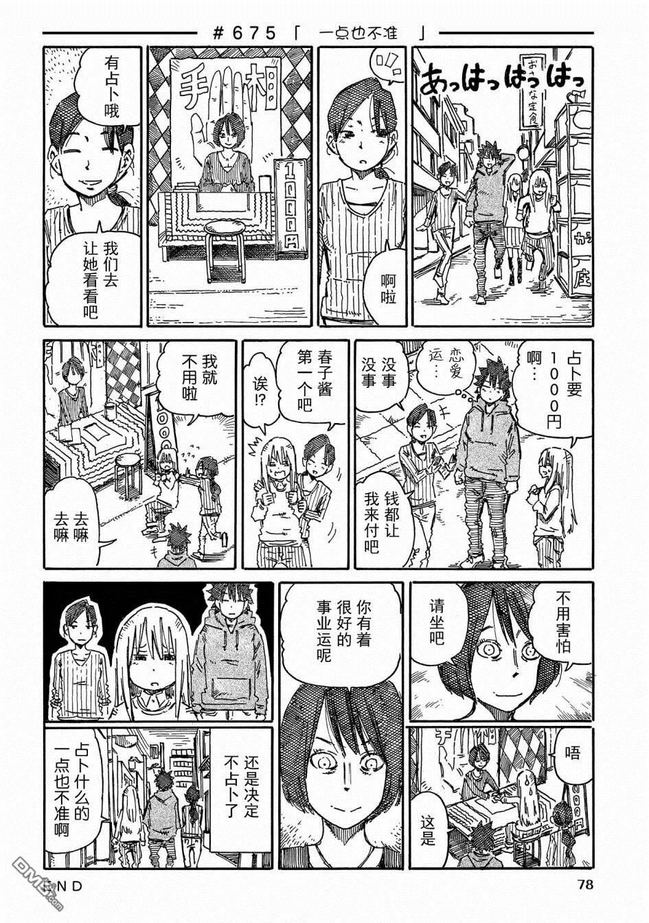 第11卷 第80页