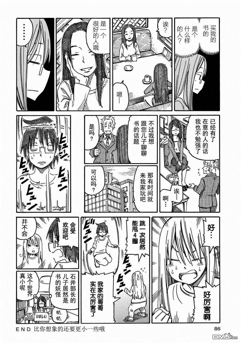 第11卷 第88页