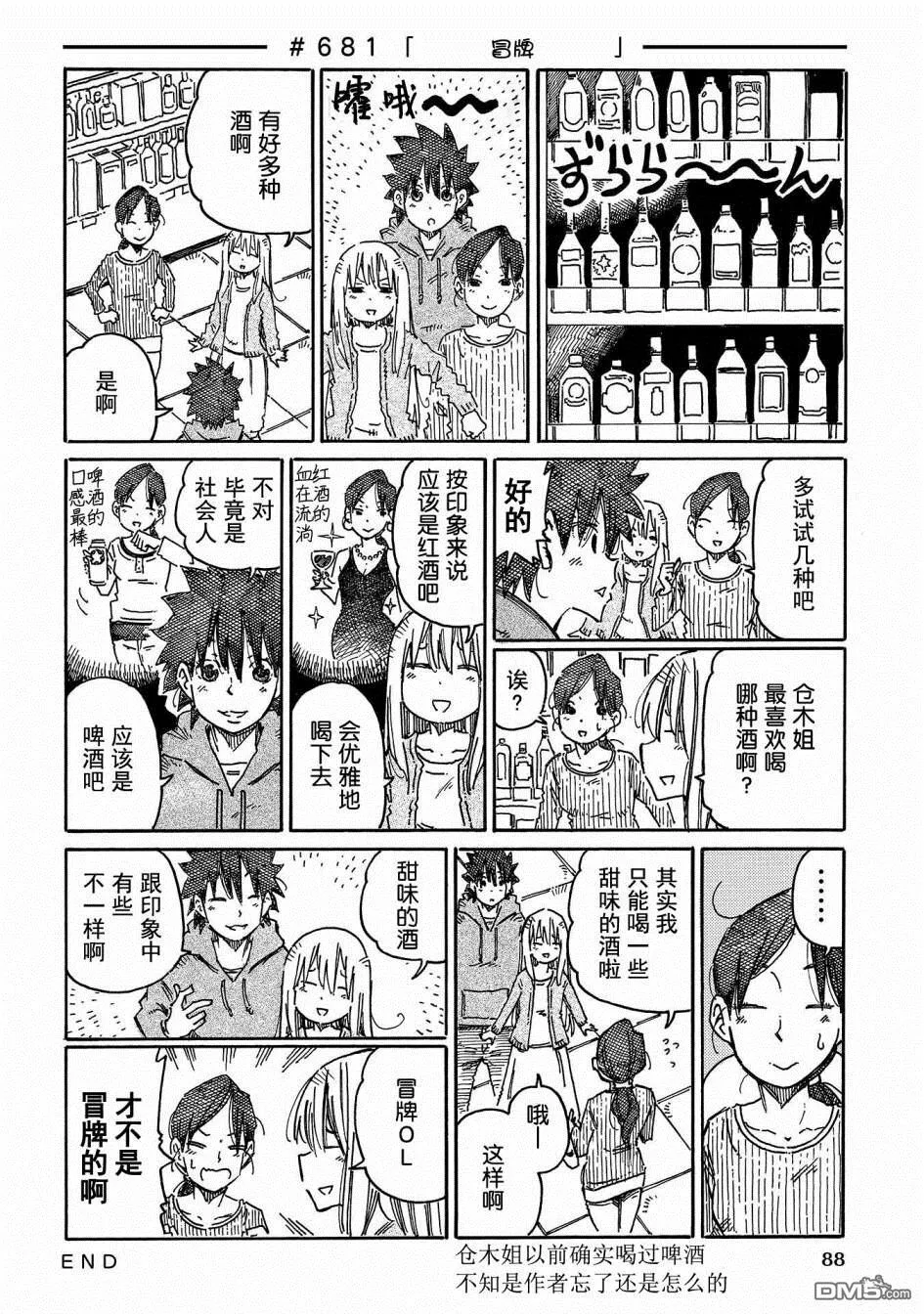第11卷 第90页