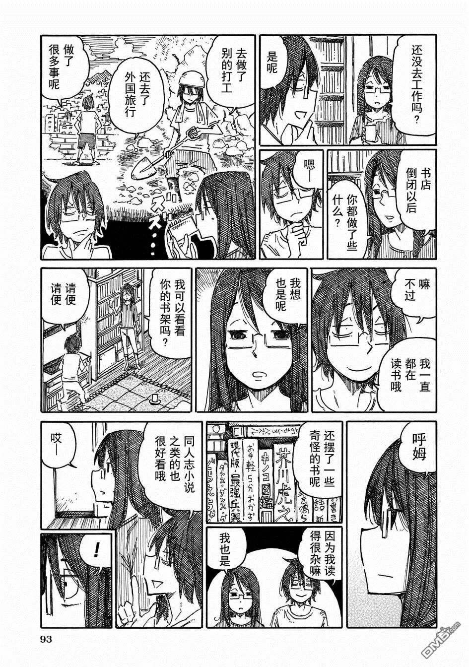第11卷 第95页