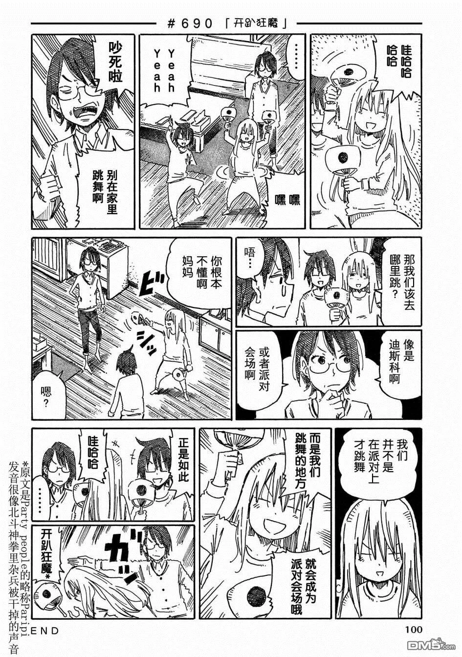 第11卷 第102页