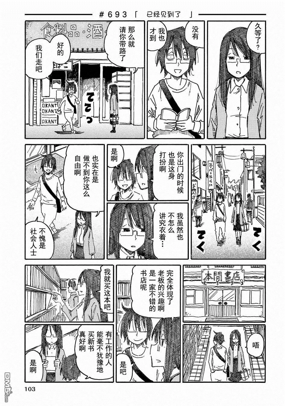 第11卷 第105页