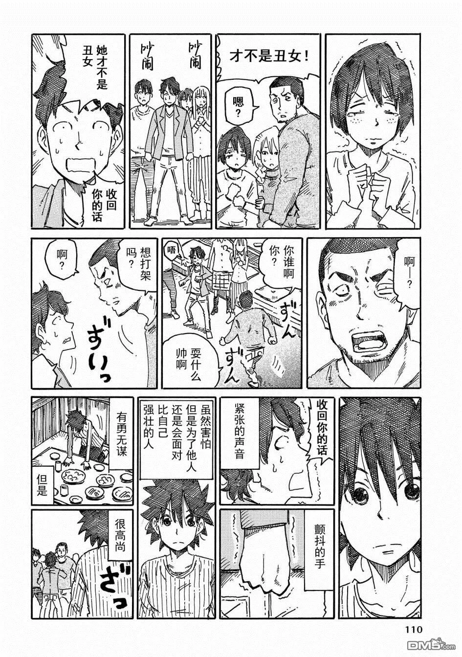 第11卷 第112页