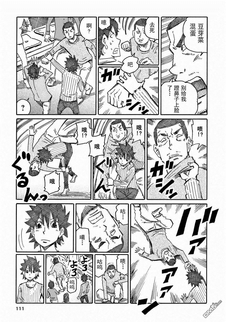 第11卷 第113页
