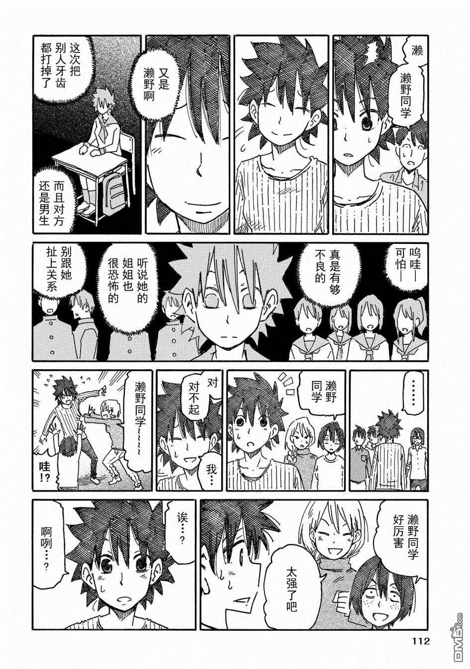 第11卷 第114页