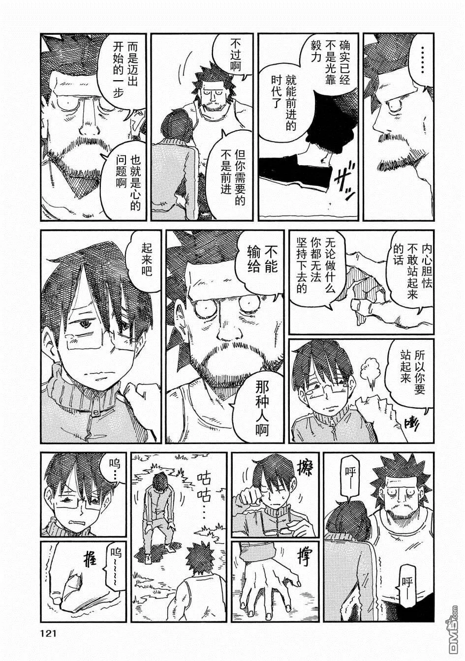 第11卷 第123页