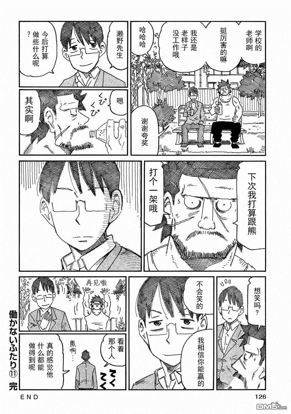 第11卷 第128页