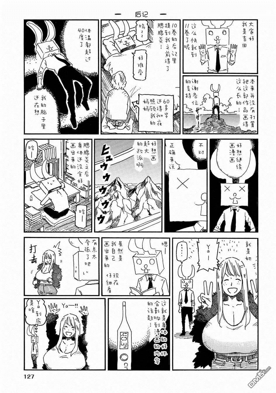 第11卷 第129页
