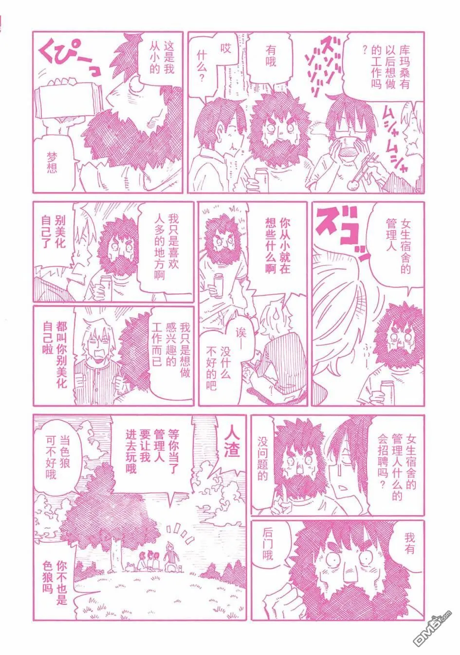 第11卷 第132页