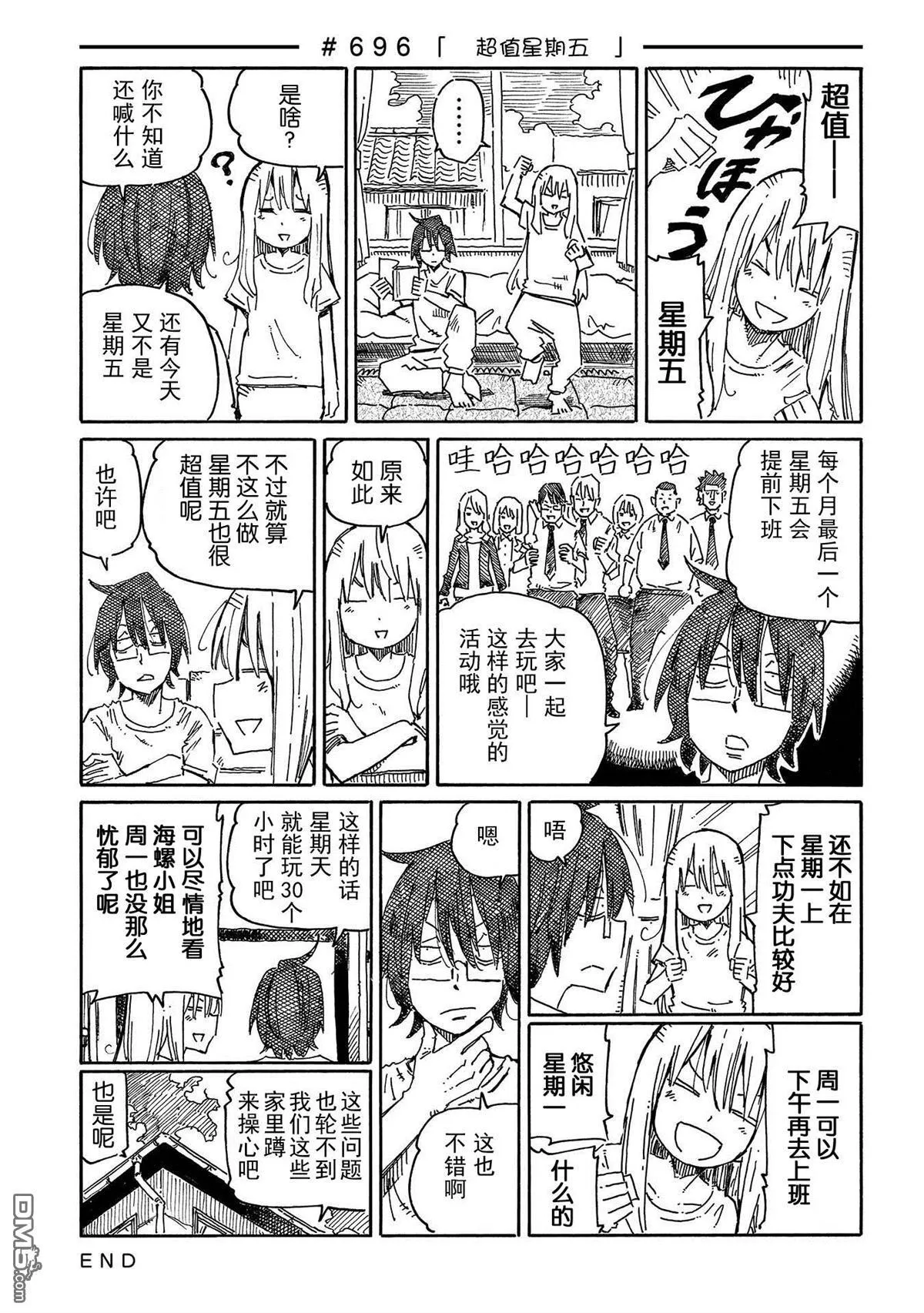 第696-724话 第1页