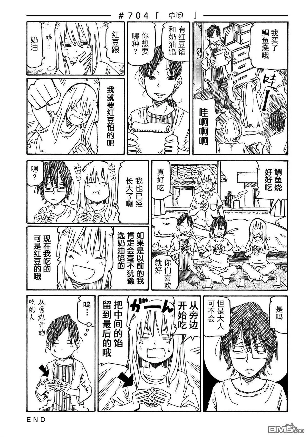 第696-724话 第11页