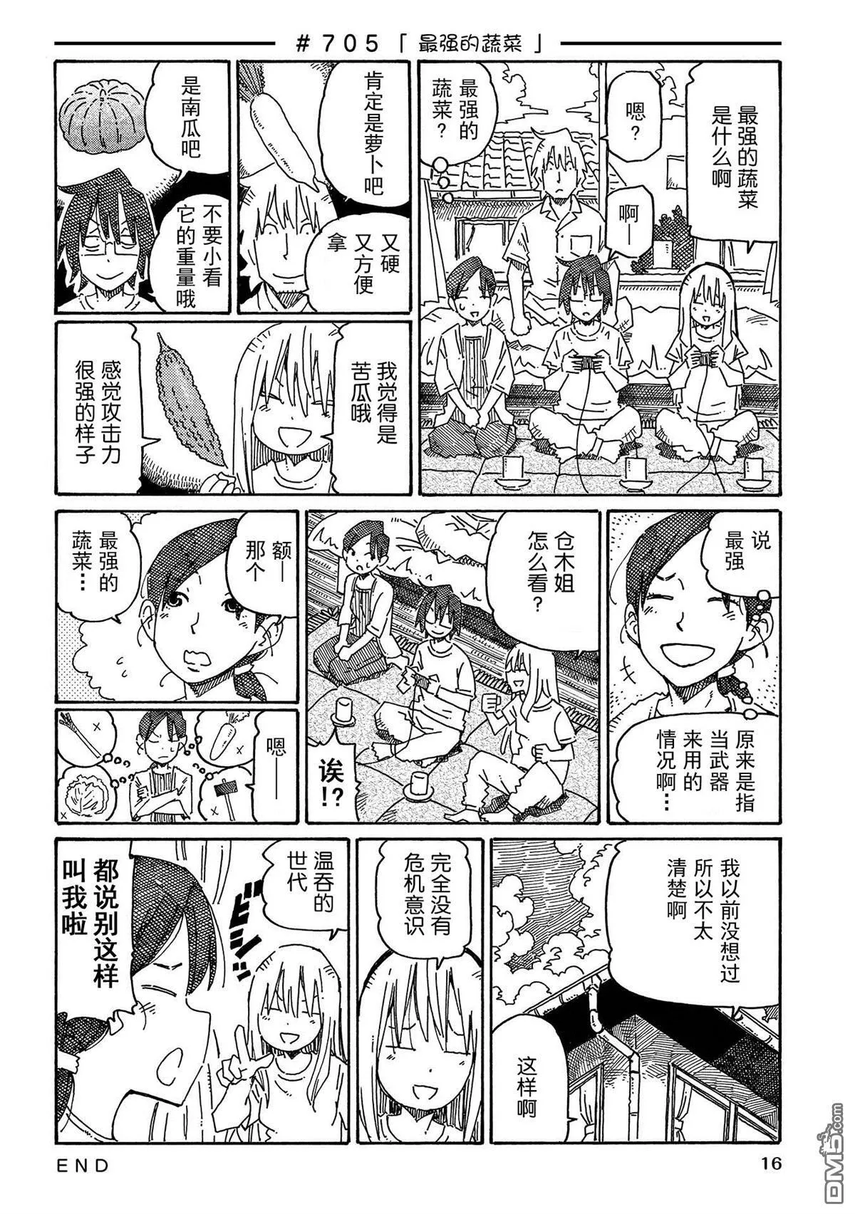 第696-724话 第12页
