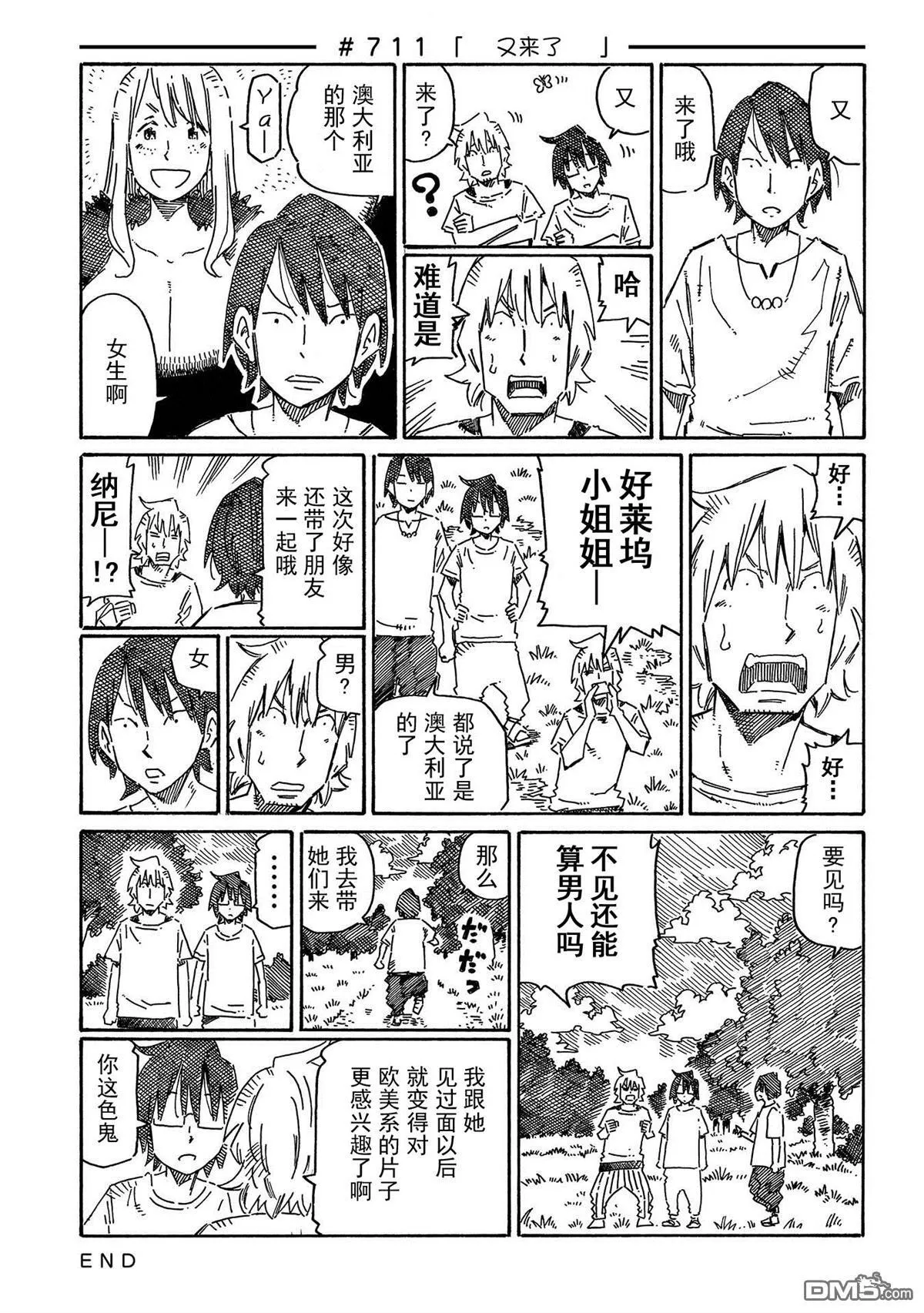第696-724话 第21页