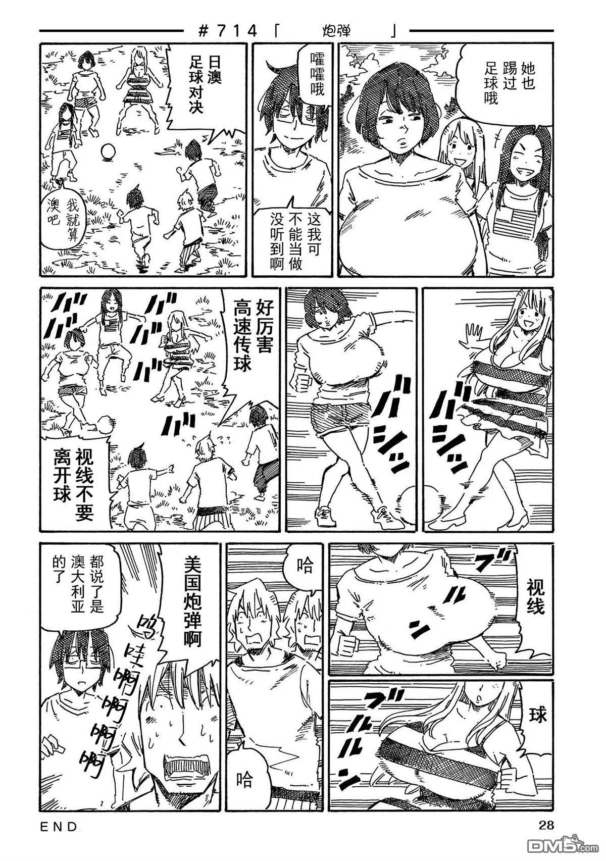 第696-724话 第24页